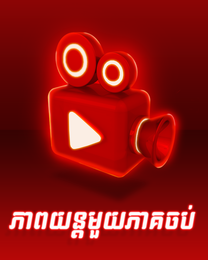 Single Movie
